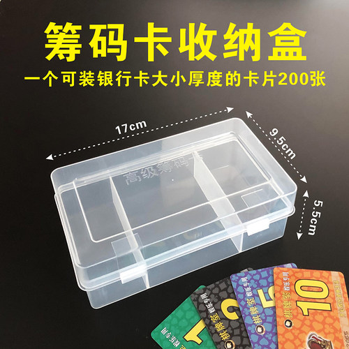 筹码盒子加厚高档棋牌室收纳盒子