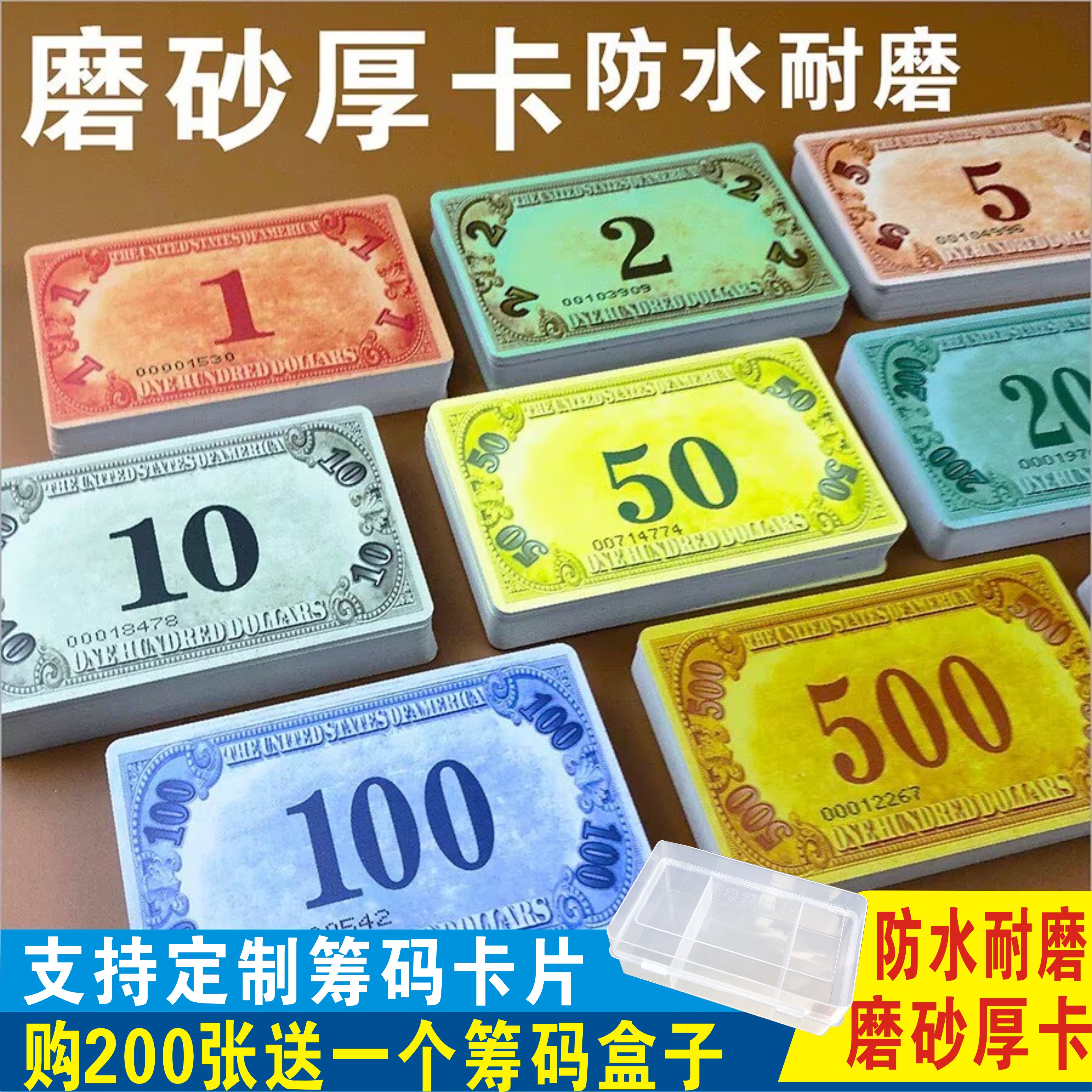 磨砂筹码卡片棋牌室专用双面加厚耐磨防水麻将馆酬筹码币牌码子钱