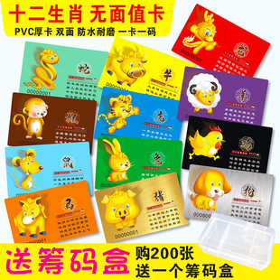 筹码卡片棋牌室专用加厚麻将馆打牌卡通防水耐磨非子钱酬码子定制