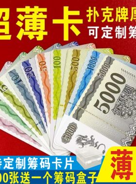 超薄磨砂扑克牌厚度防水耐磨定制