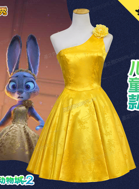 疯狂动物城2朱迪黄色礼服连衣裙短款电影同款Judy兔儿童款cos服女