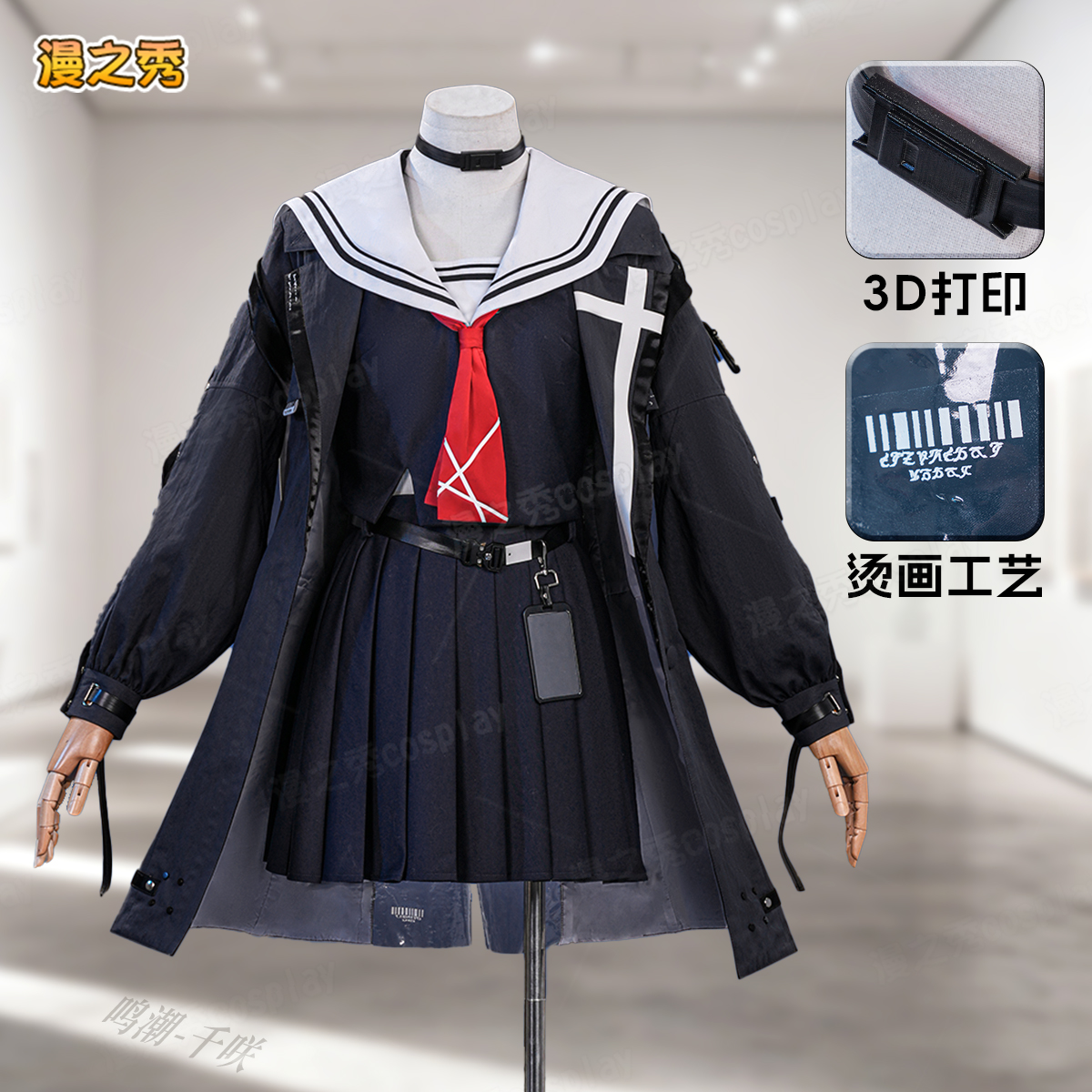 漫之秀 鸣潮千咲cos服二次元游戏同款全套cosplay服女