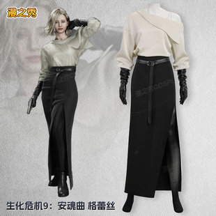 格蕾丝cos服黑白电影套装生化危机9游戏女主同款cos全套服装女