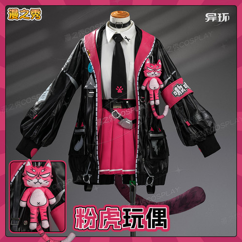 漫之秀 异环娜娜莉cos服二次元游戏角色同款全套cosplay服女