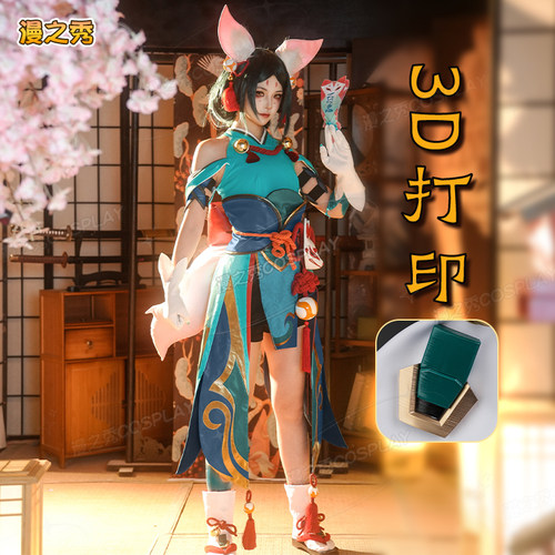 守望先锋雾子稻荷御狐cos服