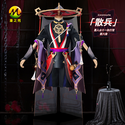 taobao agent Manzhizhi Yuan Shen San Bing COS COS Sixth Six Set and Wind Clothes COSPLAY Game Anime Server