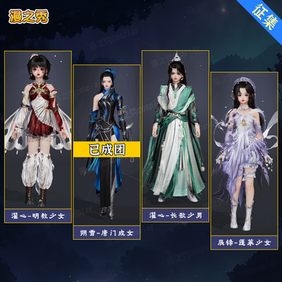 定金剑三朔雪炮姐濯心喵萝濯心琴太展锋伞萝cos服唐门明教长歌c服