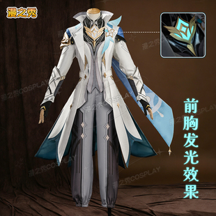 原神空复地重天cos服原神男主空同款皮肤二次元全套cosplay服男