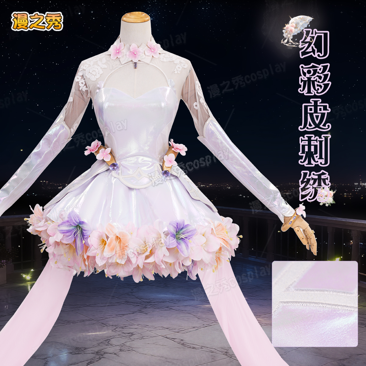 守望先锋雾子花嫁cos服OW游戏繁花幻梦系列全套cosplay绣球雾子