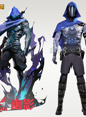 漫之秀 无畏契约幽影cos服 瓦罗兰特Omen幽影英雄游戏同款c服男
