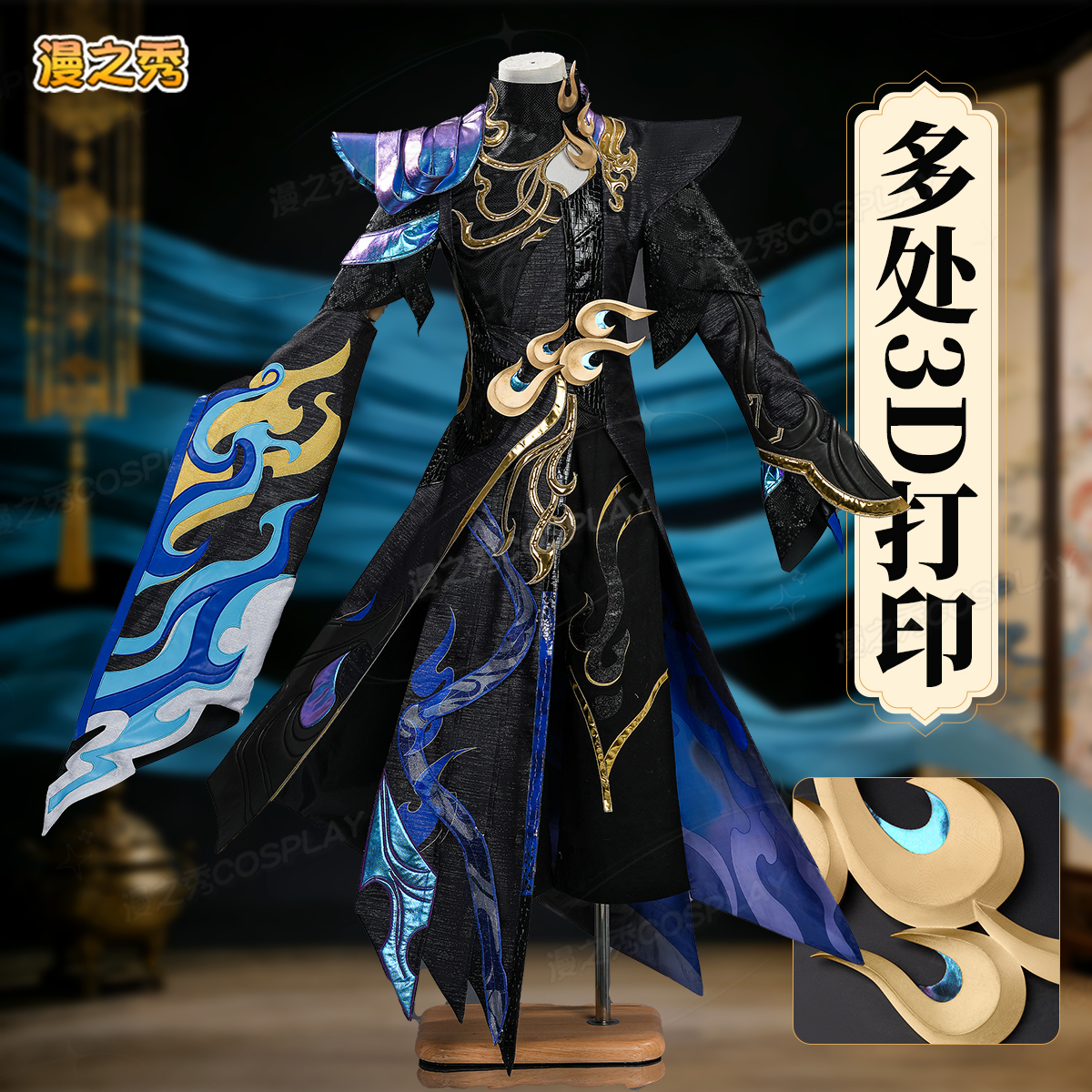 司马懿九山相柳cos服王者荣耀游戏角色同款全套cosplay服男