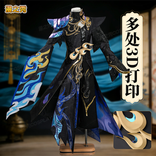 司马懿九山相柳cos服王者荣耀游戏角色同款全套cosplay服男