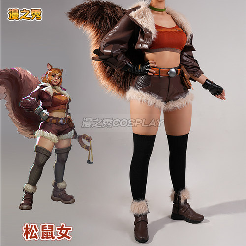 松鼠女cos服游戏漫威争锋超级英雄角色同款全套cosplay女装