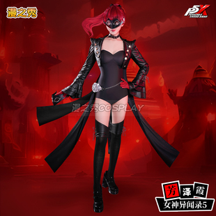 漫之秀 女神异闻录5皇家版芳泽霞cos服P5R游戏角色同款全套c服女