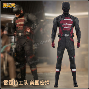 雷霆特工队美国密探cos服 漫威电影角色全套同款cosplay男