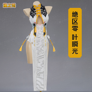 叶瞬光cos服 绝区零叶瞬光二次元游戏同款全套cosplay女