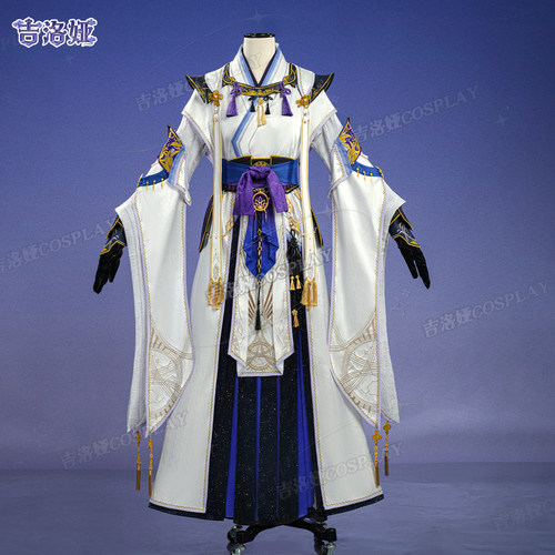 定金剑三星演灯萝cos服剑网三衍天宗少女星演套全套cosplay服女