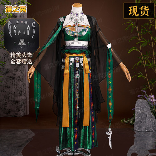 燕云十六声醉花阴门派校服cos服