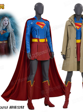 电影超人2025超级少女cos服Dc卡拉·佐艾尔Supergirl明日之女超人