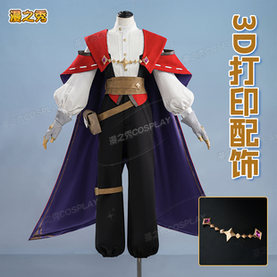 漫之秀 洛克王国恩佐cos服二次元游戏角色同款全套cosplay服男