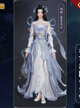 定金剑网3鸿辉伞娘cos服鸿辉套蓬莱成女剑三成女全套cosplay服女