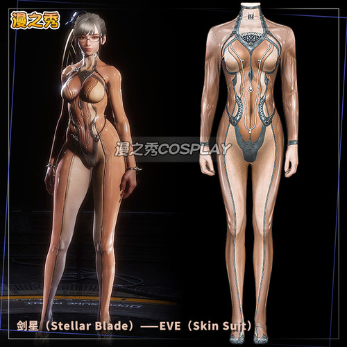 剑星女主EVE连体衣cos服