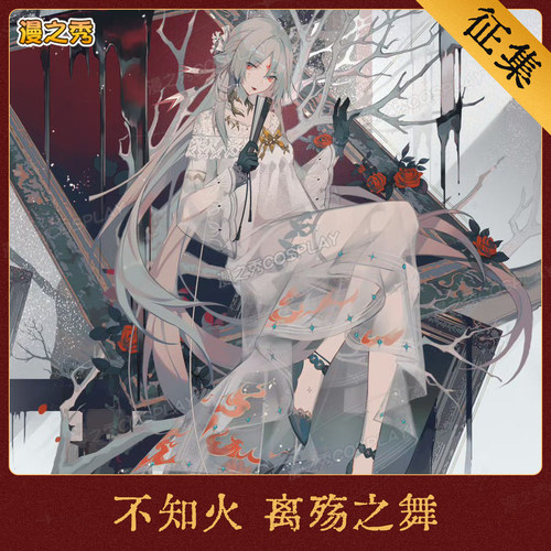定金不知火离殇之舞cos服阴阳师百闻牌游戏同款全套cosplay服女