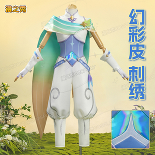 漫之秀 洛克王国伊里斯cos服二次元游戏角色同款全套cosplay服男