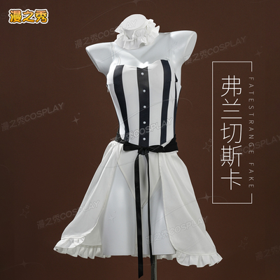 弗兰切斯卡cos服FatestrangeFake二次元动漫角色同款cosplay服女