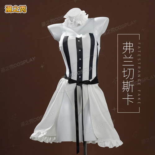 弗兰切斯卡cos服FatestrangeFake二次元动漫角色同款cosplay服女