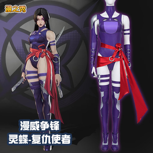 漫之秀漫威争锋灵蝶复仇使者cos