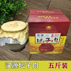 汉源坛子肉四川雅安特产罐罐肉坛坛肉土猪肉农家自制油底肉坨坨肉