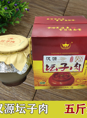 汉源九襄王坛子肉油底肉坛坛肉
