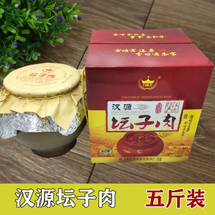 汉源坛子肉四川雅安特产罐罐肉坛坛肉土猪肉农家自制油底肉坨坨肉