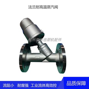 eps泡沫塑机配件 不锈钢气动法兰角座阀 耐高温耐腐蚀蒸汽阀 包邮