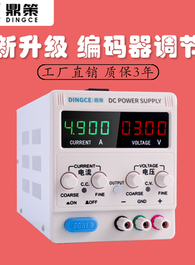 可调直流稳压电源15V30V60大功率维修充电镀解老化实验测试供应器