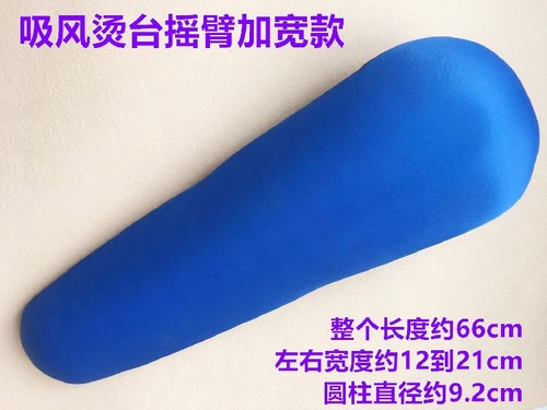 吸风烫台烫臂摇臂铁烫凳加宽摇臂