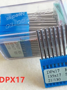 进口DPX17多特机针同步车机针电脑花样机针双针车绗缝机DY车机针
