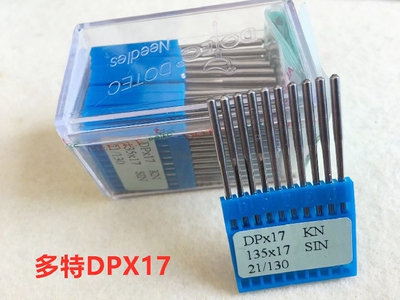 进口DPX17多特机针同步车机针电脑花样机针双针车绗缝机DY车机针