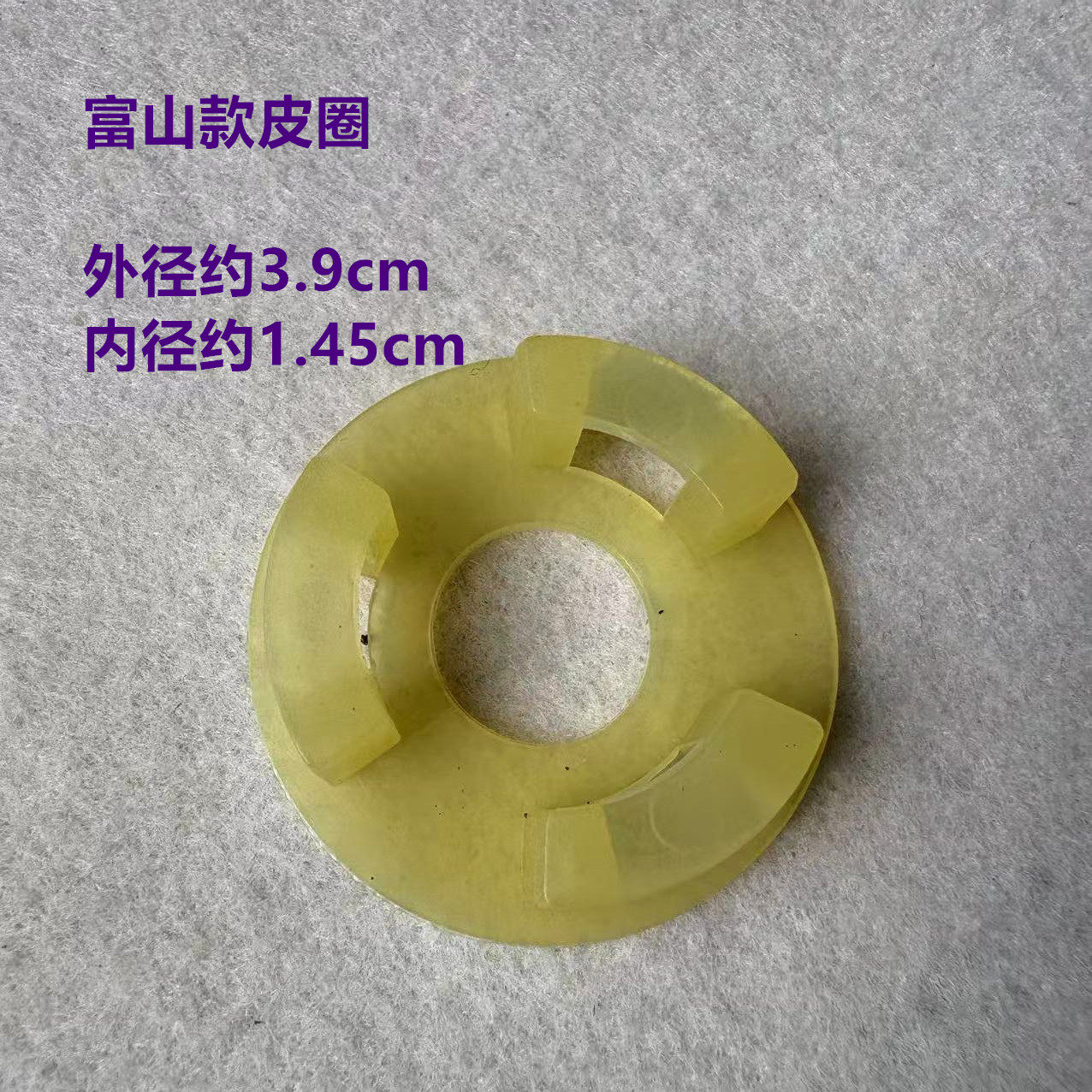 电脑平车联轴器皮圈琦星一体电机连轴器橡胶圈电机防震垫缓冲胶圈,生活电器,缝纫机配件,淘宝优惠券,粉丝福利购,淘宝优惠卷