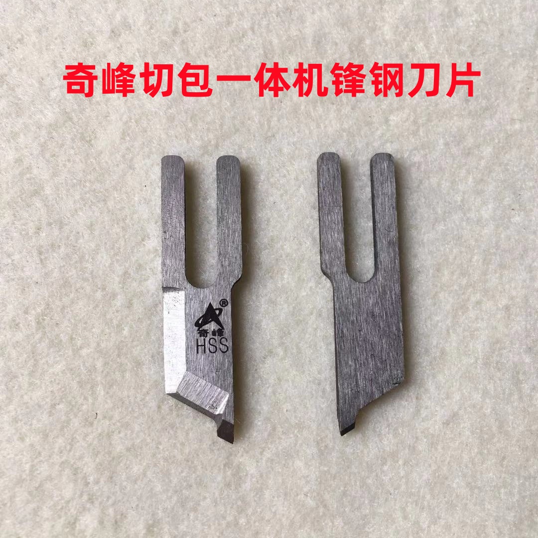 电脑切包缝一体机GC6717奇峰5200带刀车包边车切包车一体机窄刀片