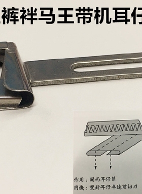 大宇DAYU406裤袢机拉筒马王带拉筒关西切刀机耳仔筒绷缝双针坎车