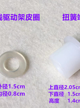 电脑平车剪线驱动扭簧端盖垫圈防震皮圈剪线刀架塑料盖垫圈缝纫机