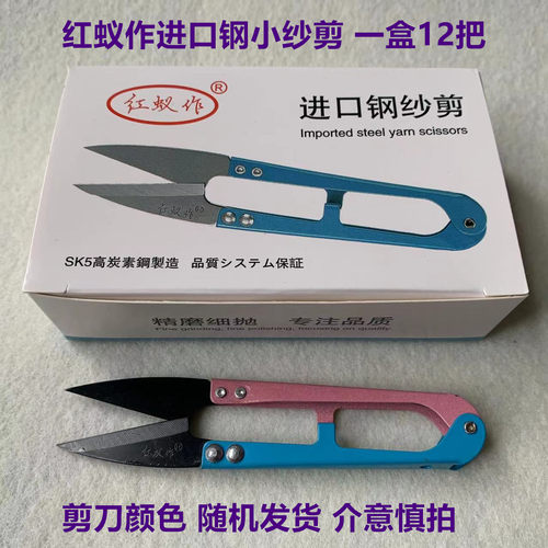 进口纱剪黑钢小剪刀剪线头服装