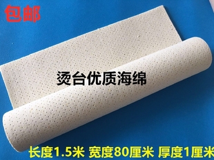 烫台有孔海绵大烫吸风烫台海绵垫耐高温工业烫台布干洗店熨烫台布