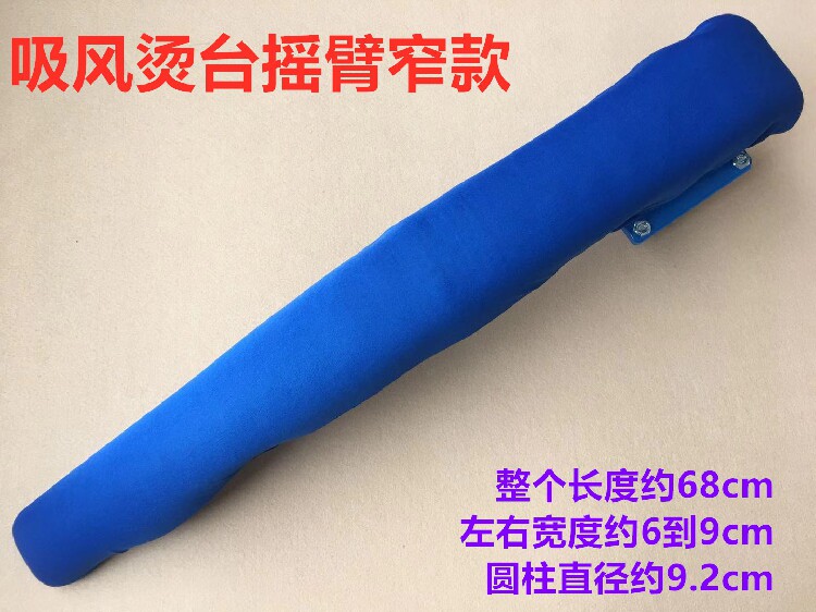 江心吸风烫台摇头摇臂模头烫臂烫