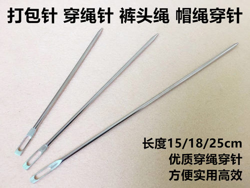 松紧扣穿带器手穿针裤带引针
