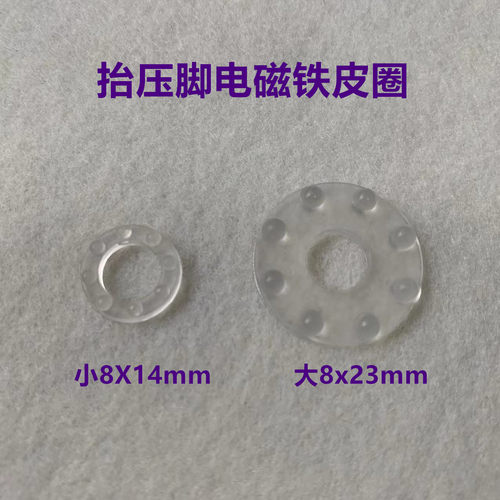 杰克自动大小垫圈减震电脑平车