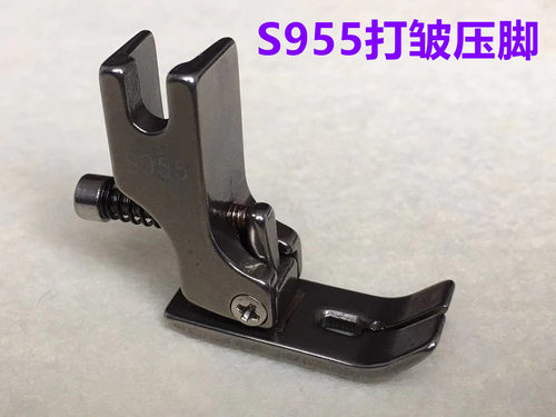 平车皱褶打皱缩折压脚S955花边