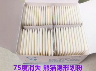 熊猫隐形划粉低温蒸汽消失蜡质画粉过烫高温自动褪色退色划衣粉片